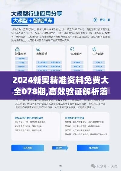 新澳2024-2025年精准正版资料|精选解析、解释与落实