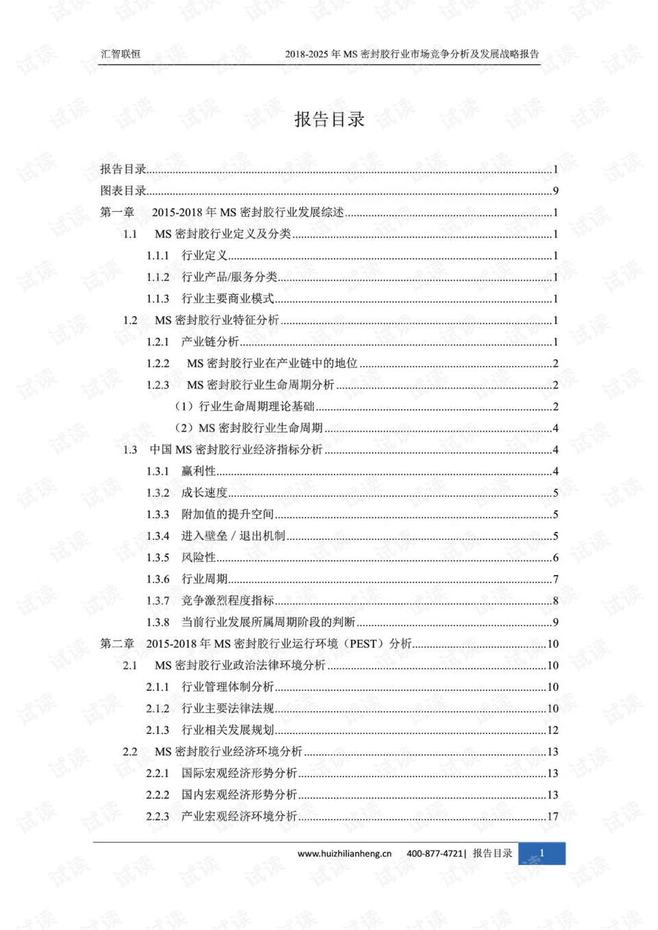 2025精准资料免费提供最新|精选解析、落实与策略