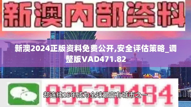 2025-2026新奥精准资料免费大全078期|实证释义、解释与落实