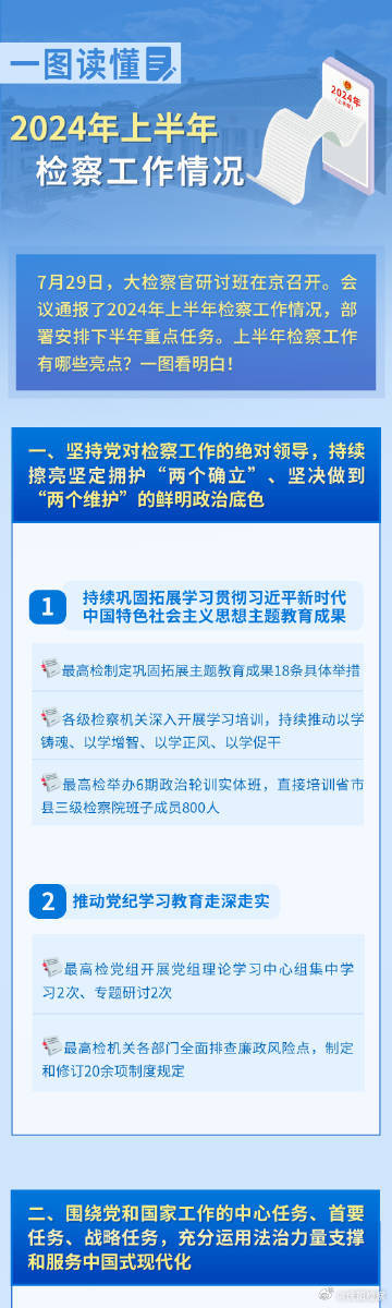 2025-2026天天彩全年免费资料|实用释义、解释与落实