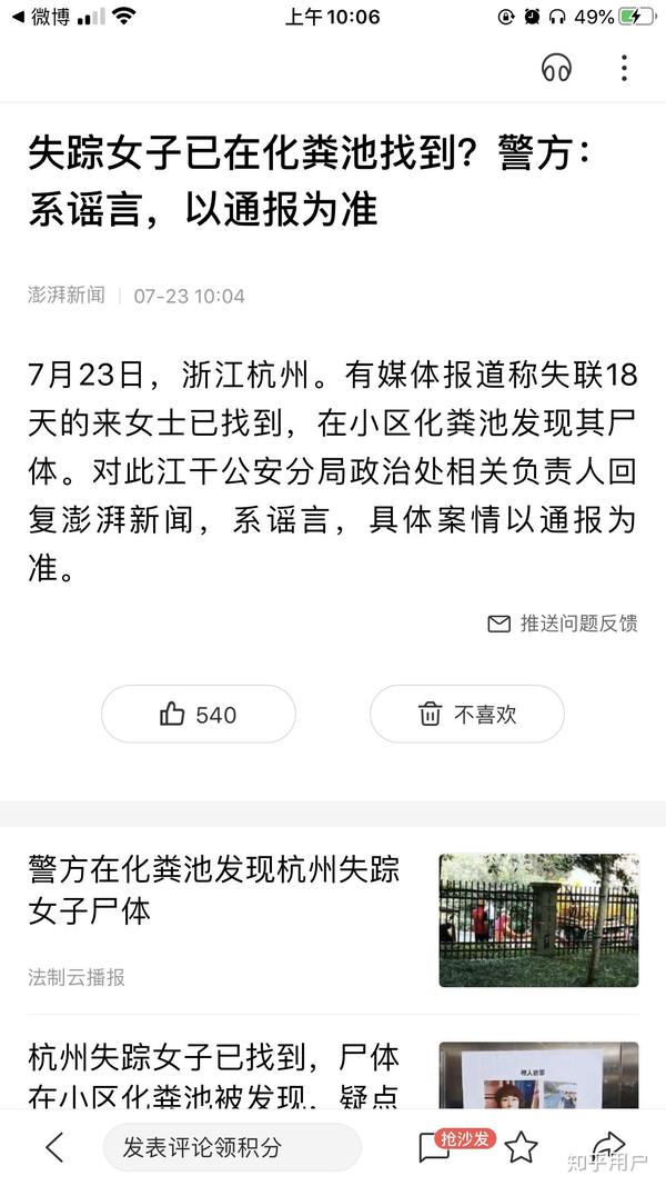 杭州最新女孩失踪案，迷雾中的真相探寻