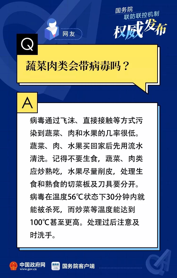 中国的最新疫情发展情况，科学防控，精准施策，稳步前行