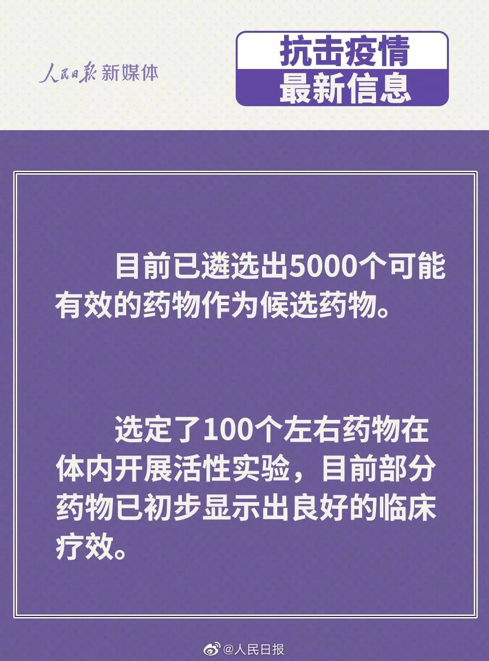 疫情防空最新消息，全球抗疫进展与挑战