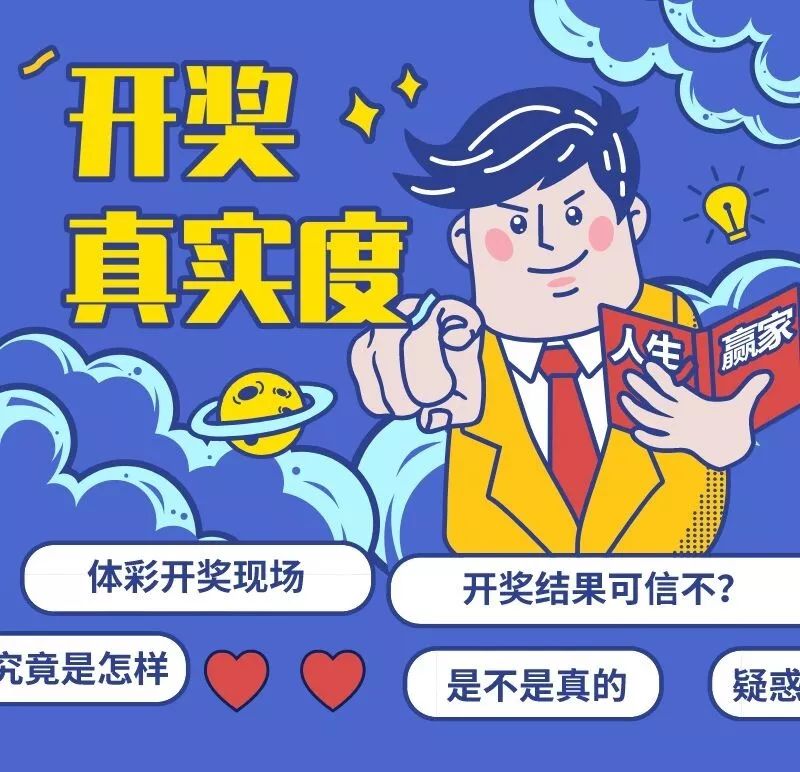 三合最新开奖，揭秘彩票背后的秘密