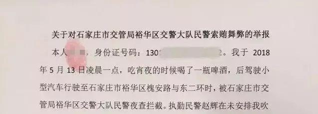 石家庄最新酒驾消息，严厉执法与公众教育并行，共筑安全防线