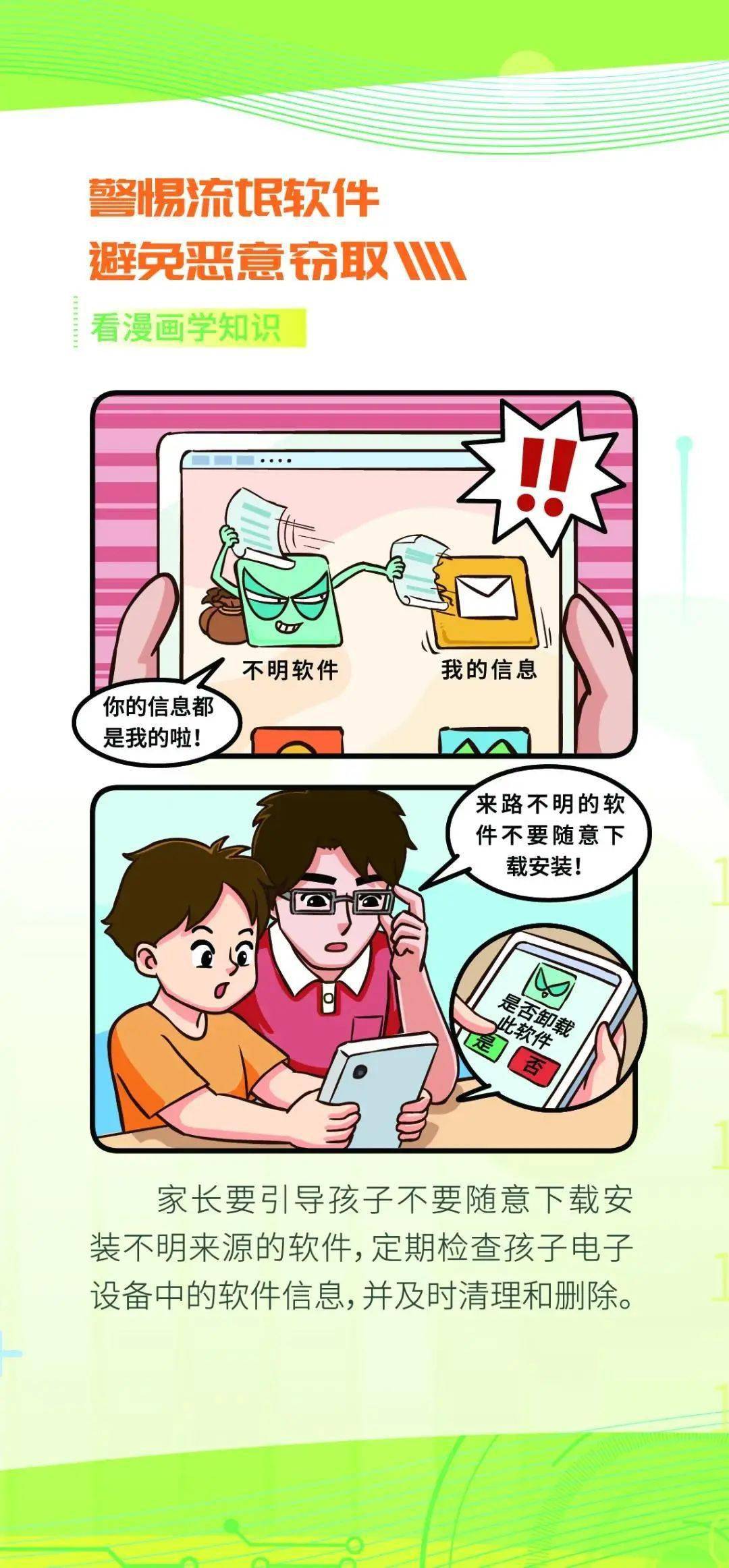 咪咔漫画最新版，探索数字时代漫画阅读的无限可能