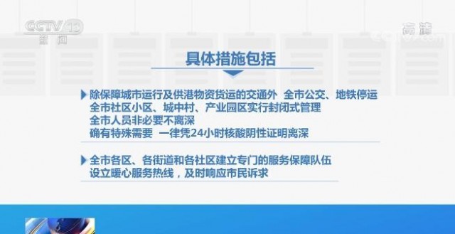 广州最新疫情发布公告，全面加强防控，保障市民健康