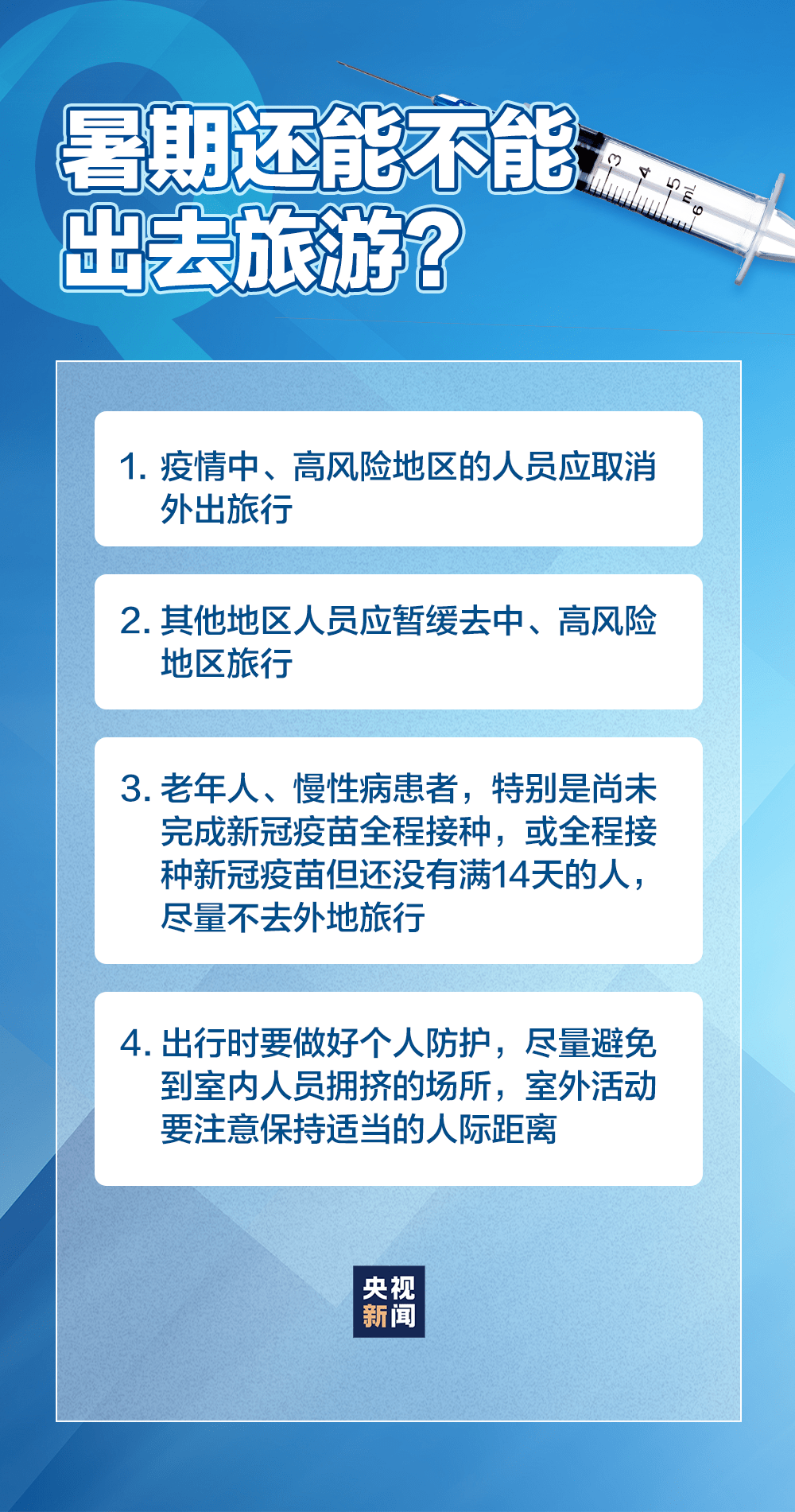 福建最新疫情新增3例，精准防控下的稳定局面与公众健康意识的提升