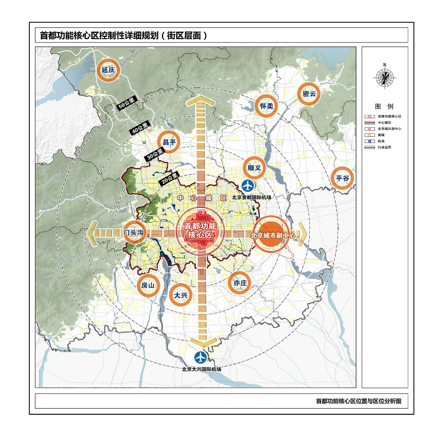 北京城区规划最新，未来城市的蓝图与愿景