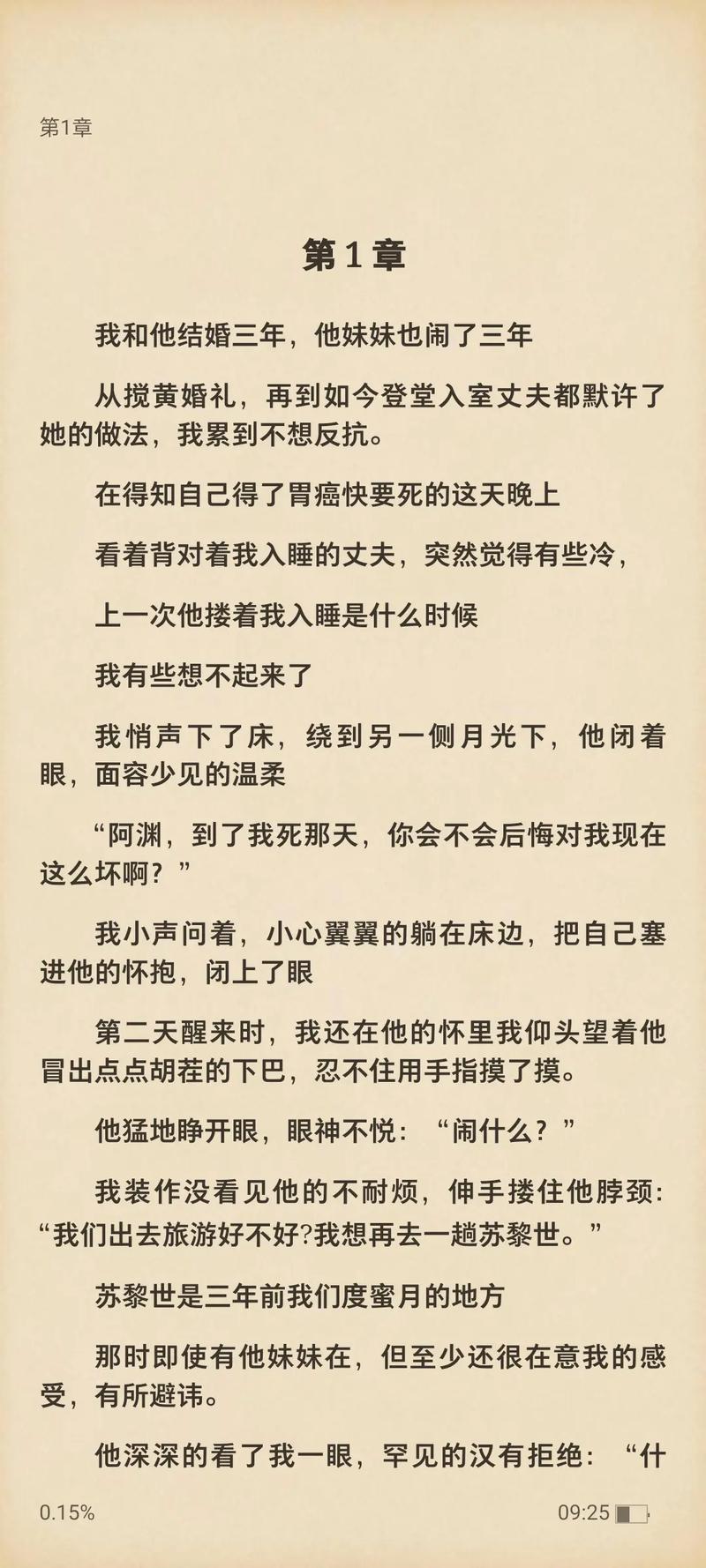 最新章节全文阅读无