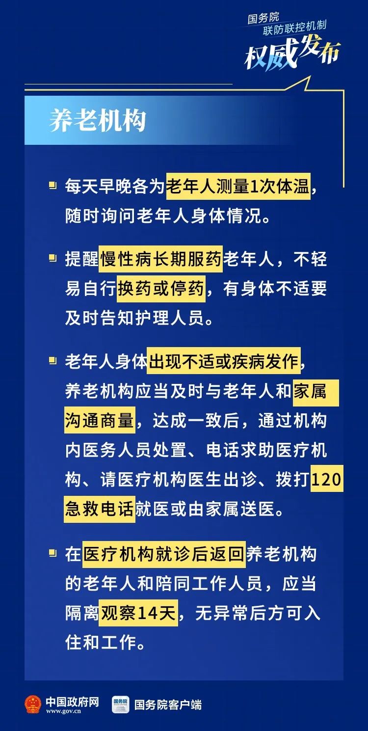 湖北复阳疫情最新通报，科学防控，精准施策，共筑健康防线