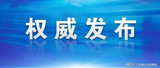 最新疫情防控出行措施，科学、精准、高效保障公众健康与安全