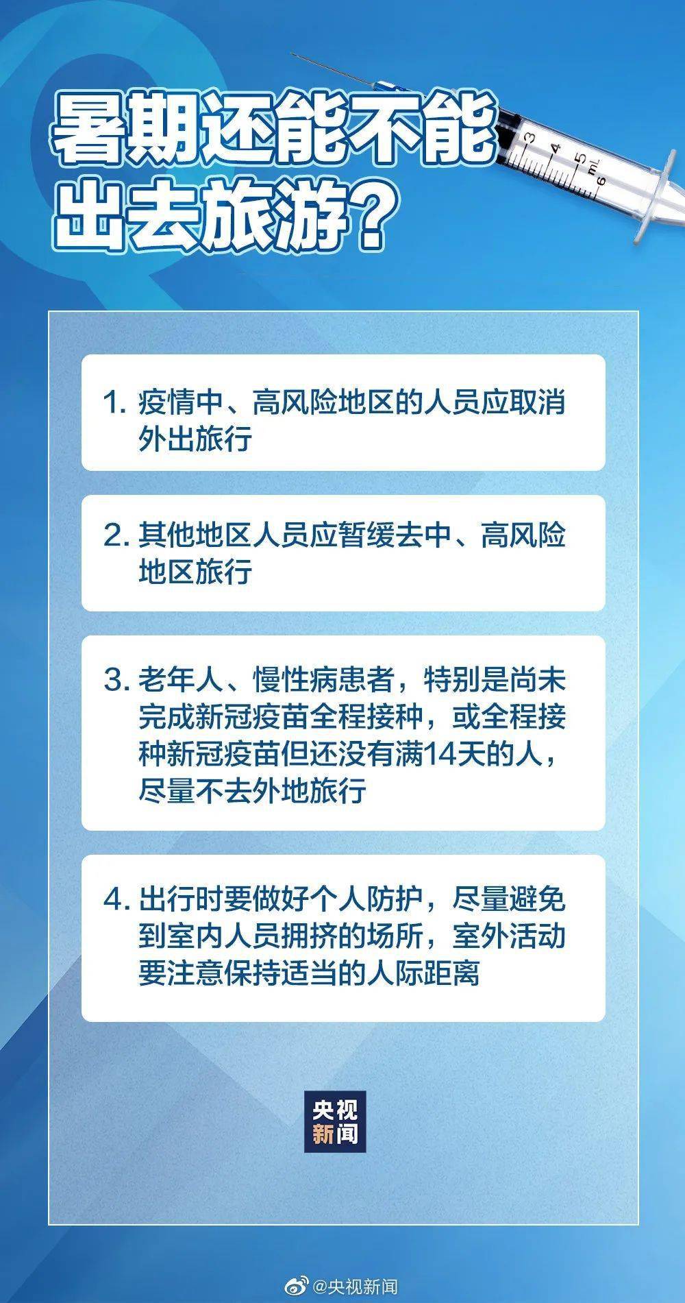 山东省最新疫情公告，科学防控，精准施策，共筑健康防线