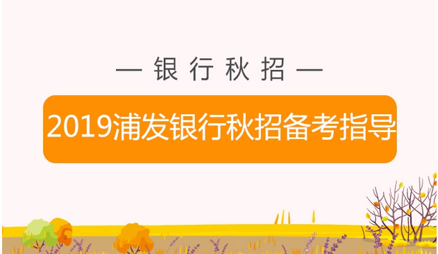 广东银行最新社会招聘，开启职业发展新篇章