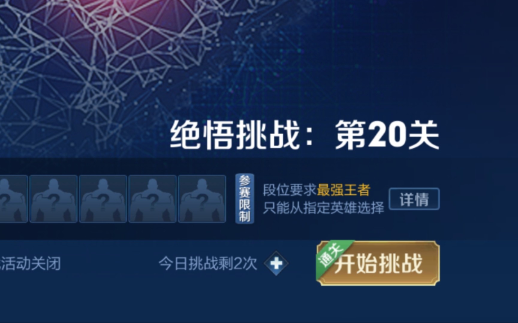 最新觉悟人机20关攻略，策略与技巧的深度解析