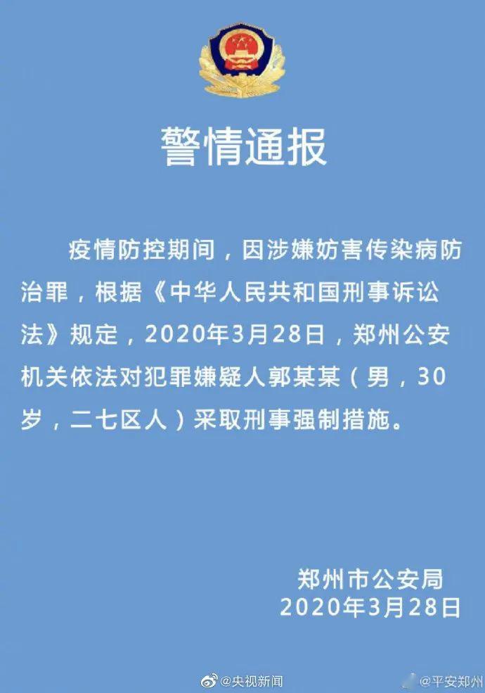 全国新肺炎最新通报，海外疫情持续影响与应对策略