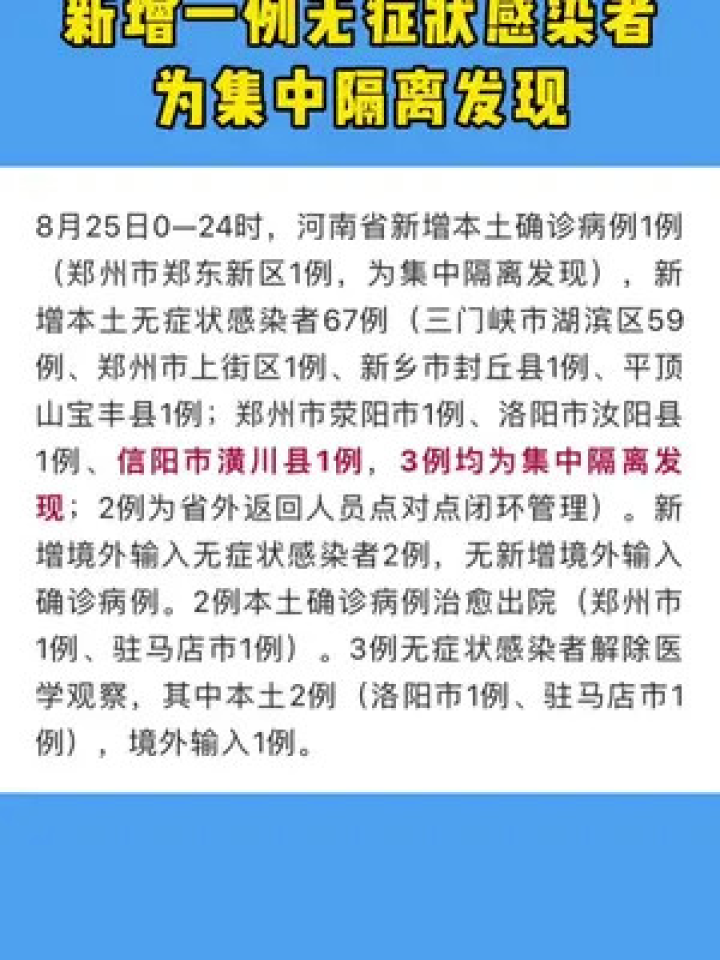 最新疫情新增一例，全球抗疫下的挑战与希望