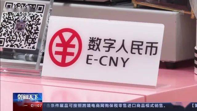 深圳数字人民币最新进展，探索金融科技新前沿