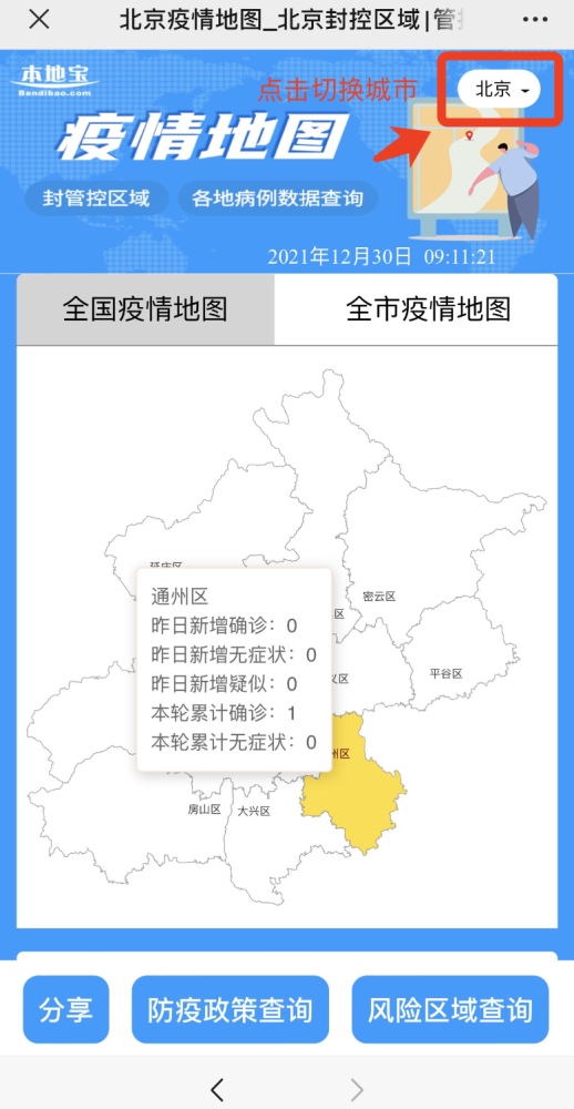 最新疫情实时数据全国，全面解析与应对策略