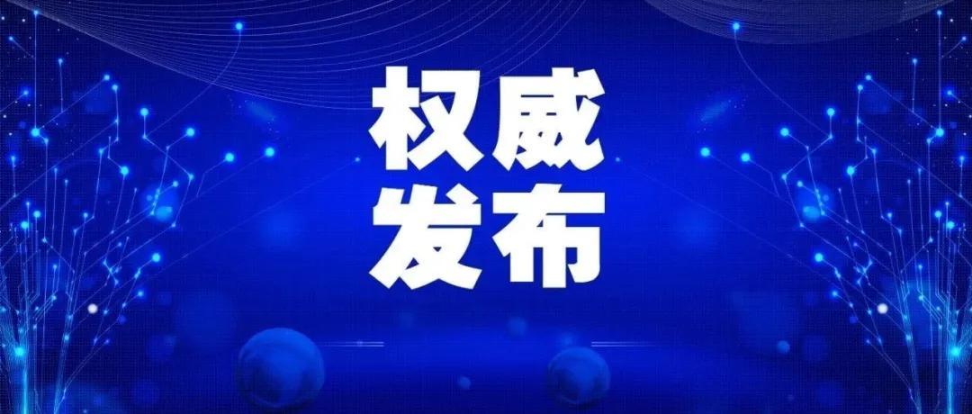 新疆疫情的最新情况