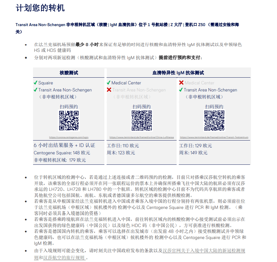 外国回国最新政策，全面解析与应对策略