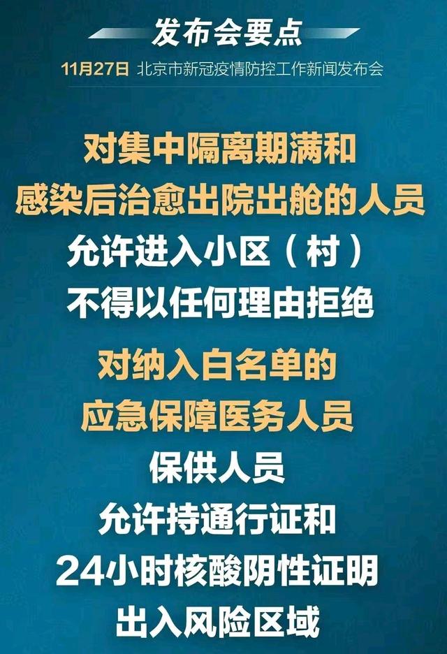 北京通州最新疫情和等级，全面解析与防控措施