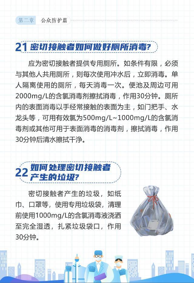 天津新冠病毒最新疫情，防控成效显著，但仍需保持警惕