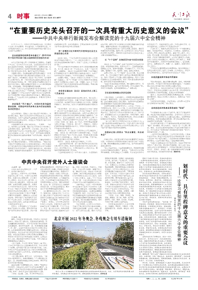 全国首个最新消息，开创历史新篇章的里程碑事件