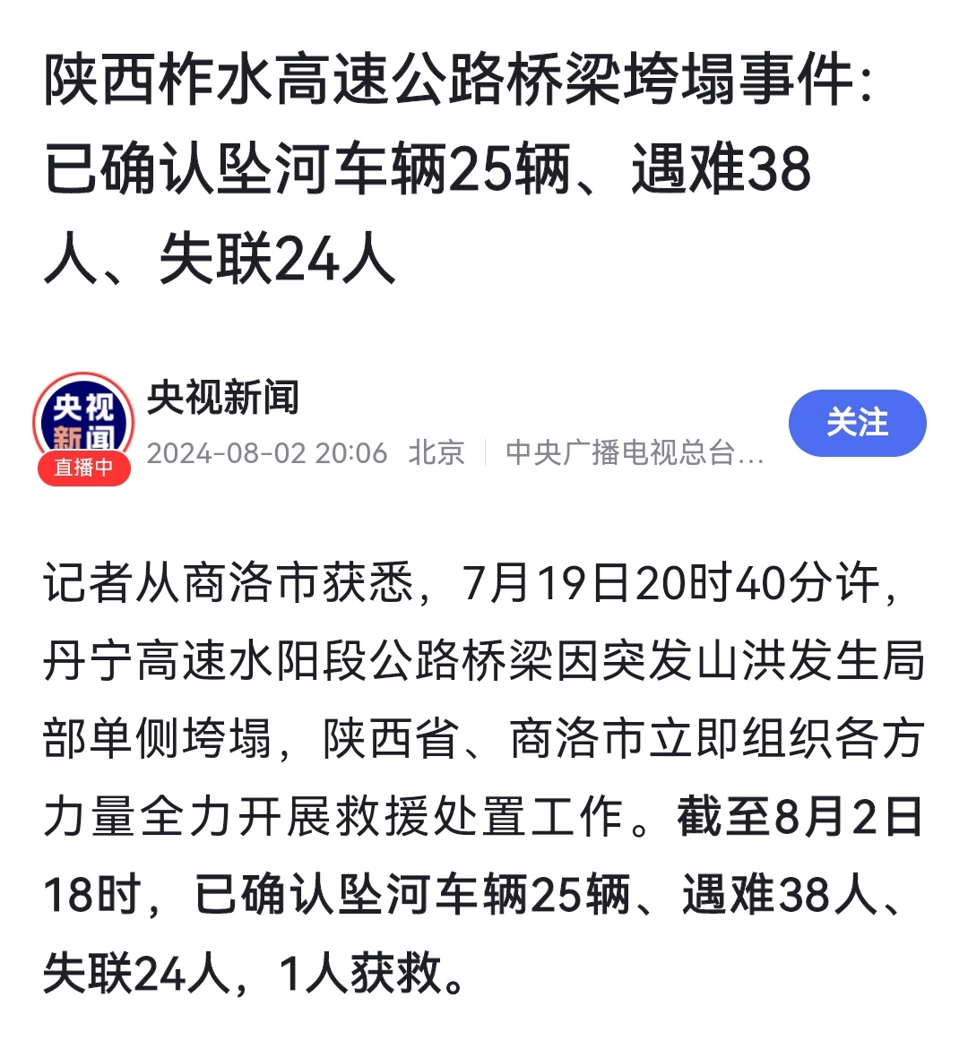 渭南事故最新消息，深度解析与反思