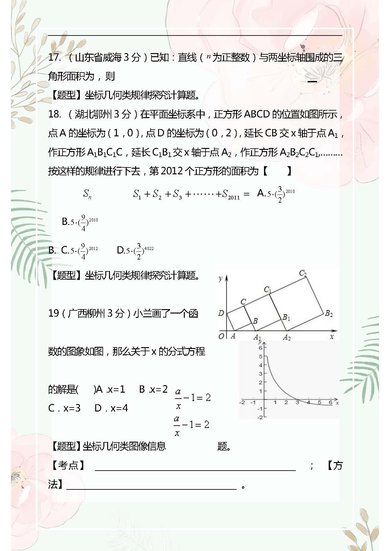 最新中考模拟训练数学，提升解题技巧与应试策略