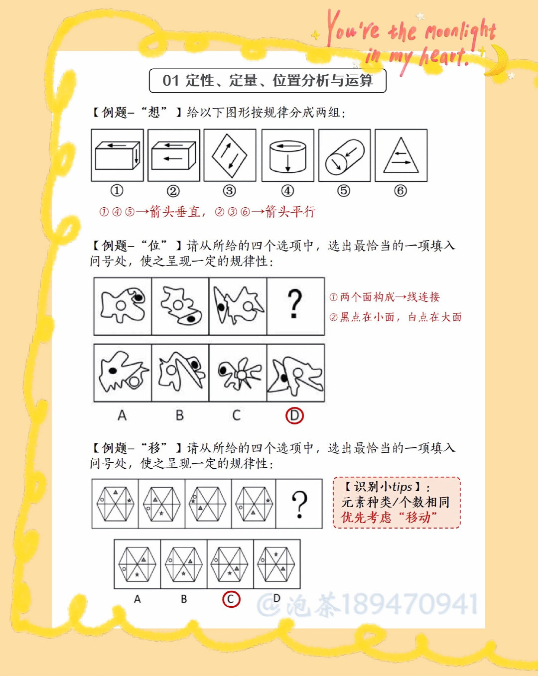 花生十三最新图推课程，解锁图形推理的奥秘