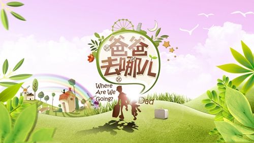 以家人之名最新预告24，爱的延续与成长的轨迹