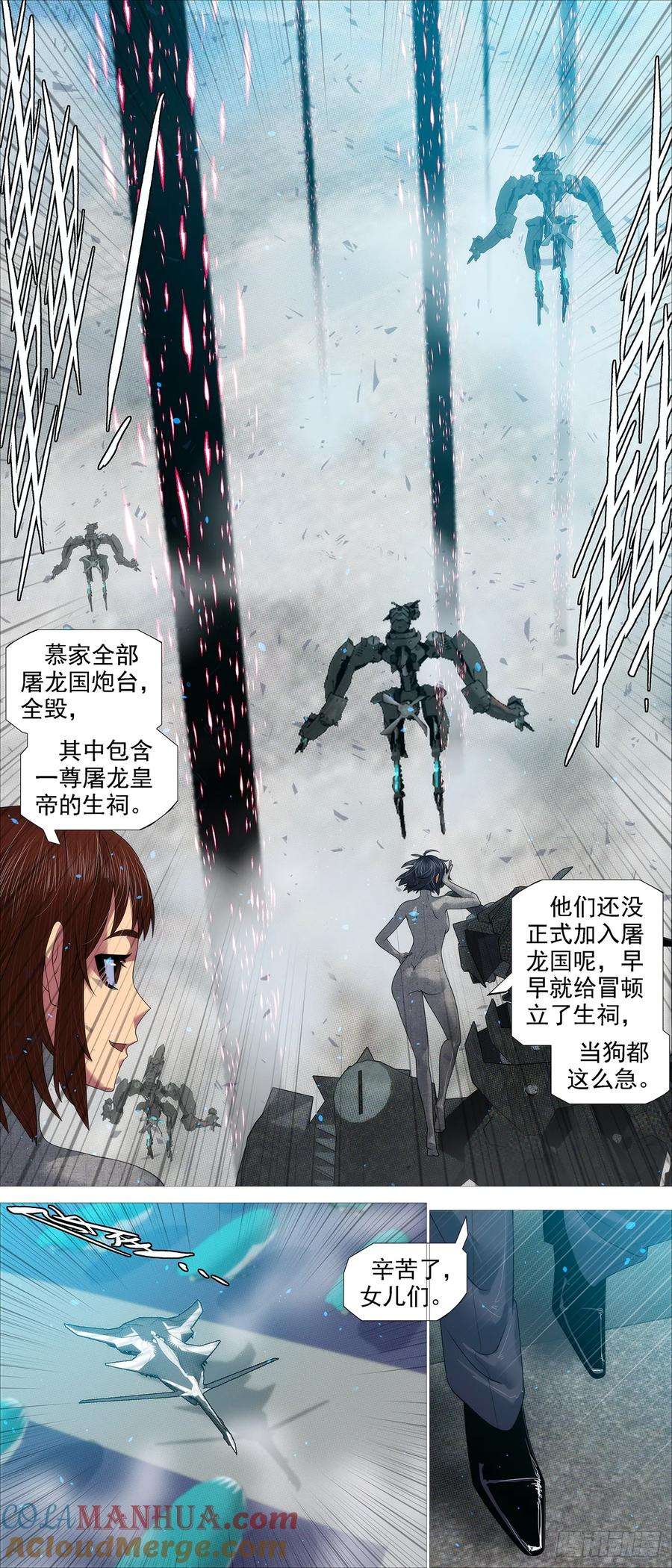 钢铁姬兵漫画，免费阅读最新章节的奇幻之旅