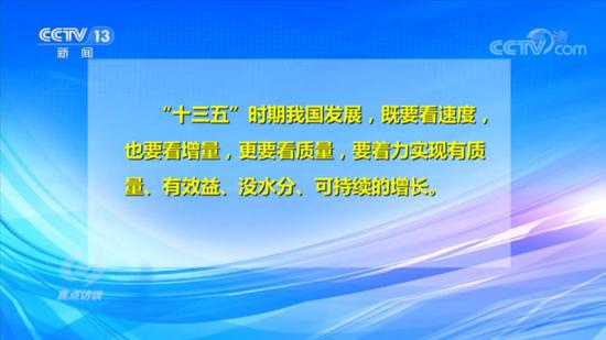 十四五规划最新报道，中国迈向高质量发展的新篇章